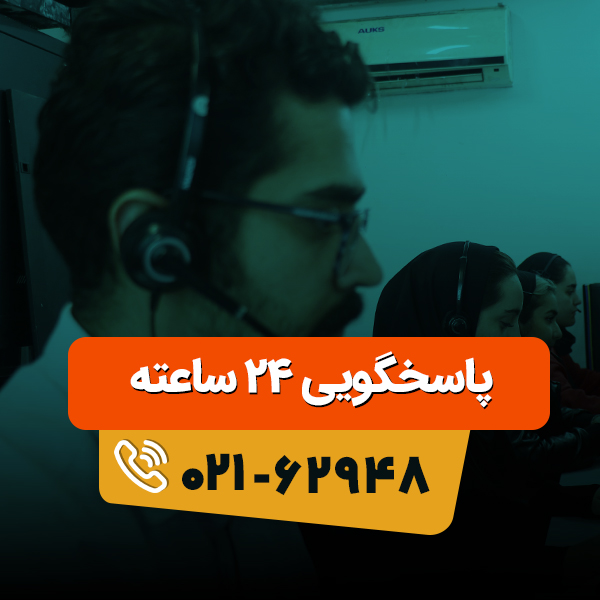 پاسخگویی 24 ساعته کانن