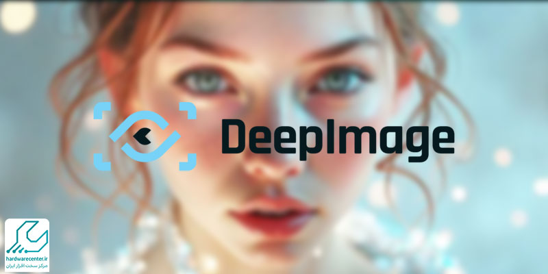 Deep Image AI یکی از قدرتمندترین ابزارهای افزایش کیفیت عکس با هوش مصنوعی