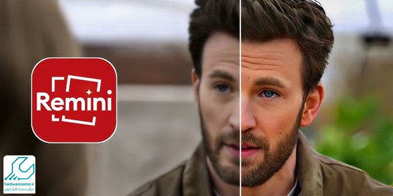 Remini از بهترین ابزارهای افزایش کیفیت عکس با هوش مصنوعی